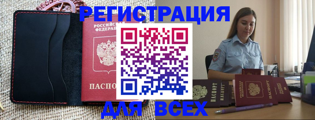 прописка от собственника в Рыбном