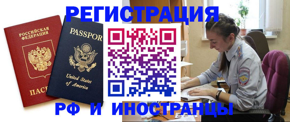 временная регистрация адрес в Рыбном