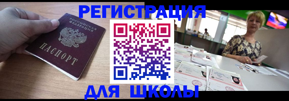 прописка штамп в Рыбном