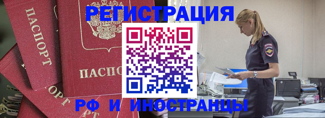 прописка поиск в Рыбном