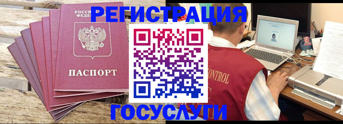 прописка паспорт в Рыбном